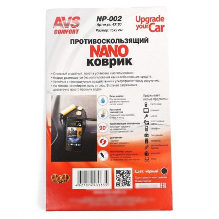 Avs NP-002, Black, 15 x 9 cm, anti-slip rug-2
