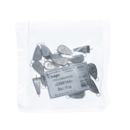 Cargo seed, 19 g-2