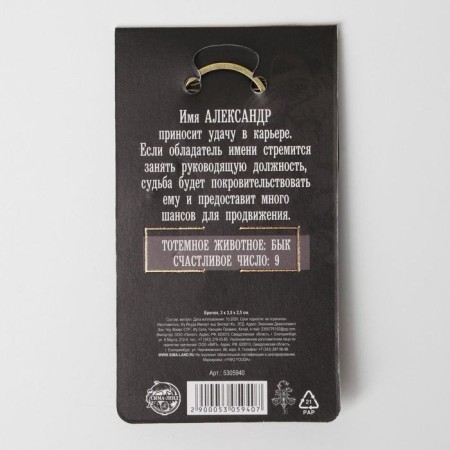 Key keychain, metal, mascot "Alexander" Latun, 3 x 3.5 x 2.5 cm-4