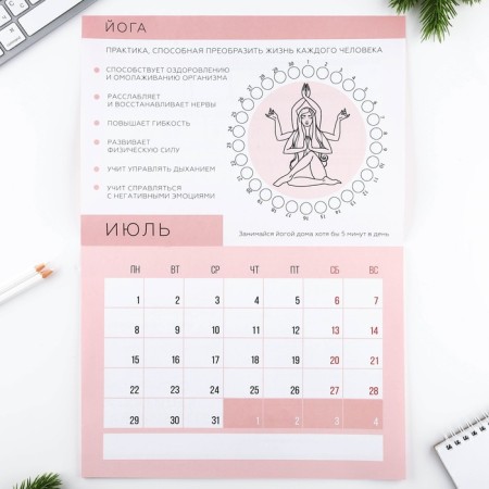 Antistress Calendar Planning, 29 x 21 cm-4