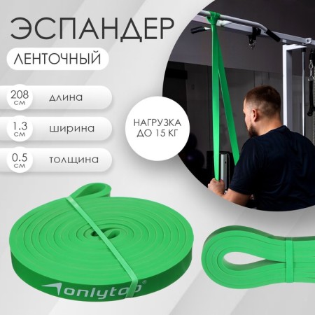 Espander multifunctional tape onlytop, 208x1.3x0.5 cm, 2-15 kg, green color