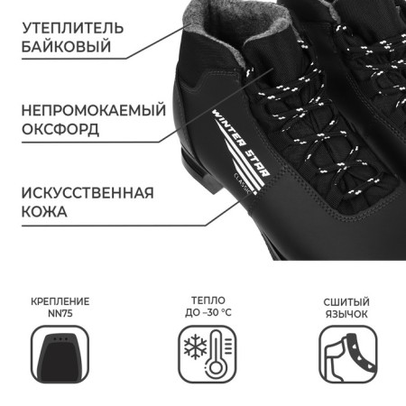 Ski boots Winter Star Classic, NN75, p. 44, black color, white logo-1