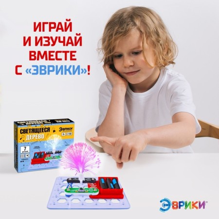 Designer electronic "luminous tree", 7 parts-4