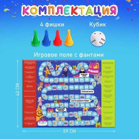 Happy Birthday Game "Happy Birthday"-1