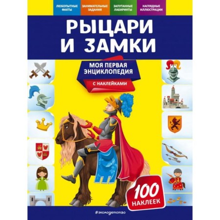 Knights and locks. Explanatory O.Yu.