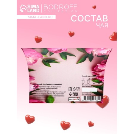 Black tea "March 8", strawberries with cream, 20 g-1
