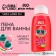 Bath foam, 300 ml, watermelon aroma, Pico Mico