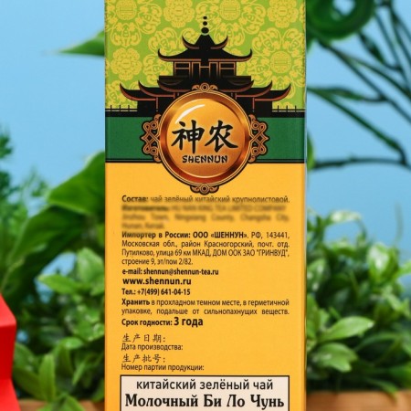Shennun green large -leaf tea, milk bilchy, 100 g-2