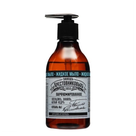 Liquid soap ZBK bathing orange, vanilla, white cedar, 300 ml-2