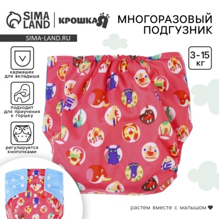 Reusable diaper "Funny animals"