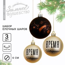 Christmas balls New Year's 