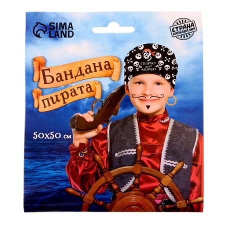 Бандана «Пират всех морей», 50х50 см-4