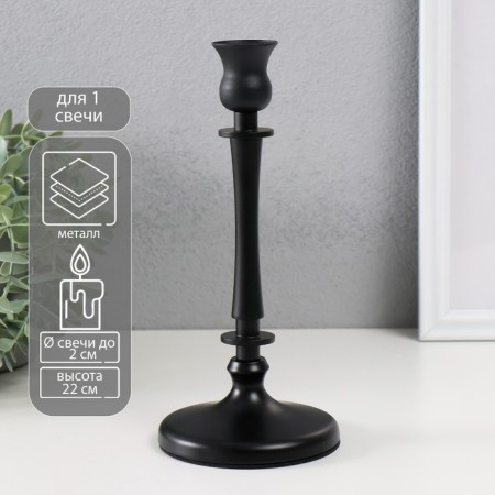 Summary Metal for 1 candle "Chansto" d = 2 cm black 10x10x22 cm