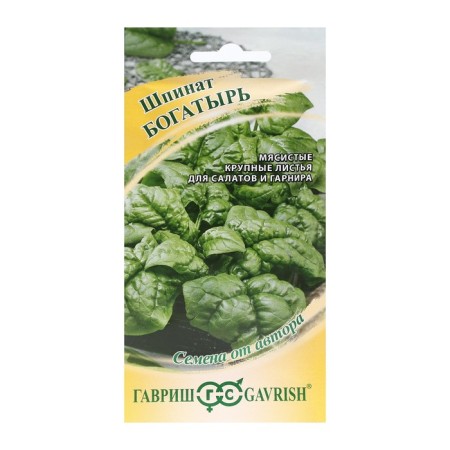 Bogatyr spinach seeds, 2.0 g