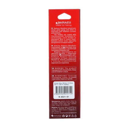 Spinning spinning Namazu Astrasa, 21 g, color 01 silver-2