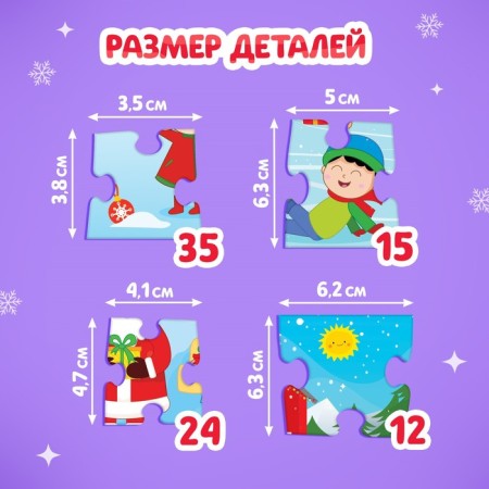 Puzzles 4 in 1 “Funny New Year. Blue Tractor ", with Velcro-3