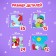 Puzzles 4 in 1 “Funny New Year. Blue Tractor ", with Velcro