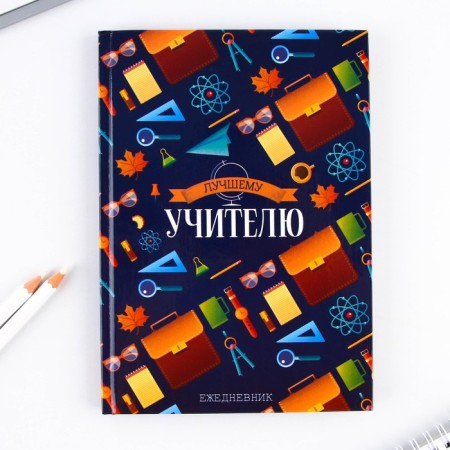 Diary in a gift box “Best Teacher”, A5 format, 80 sheets, solid cover-4