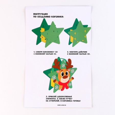 New Year's set to create a basket of felt "New Year! Cheerful deer "-4