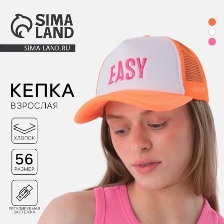 Women's cap with Easy grid, orange color, river 56