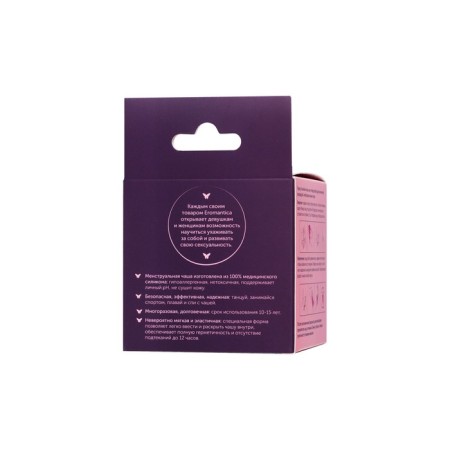 Hygienic menstrual bowl Eromantica, silicone, purple color, s-4