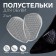 Half -slips for shoes, with a tread, silicone, 9.5 × 6.3 cm, pair, color transparent