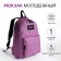 School backpack from textiles on lightning, external pocket, lilac color