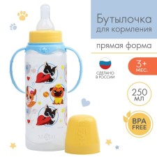 A bottle for feeding 