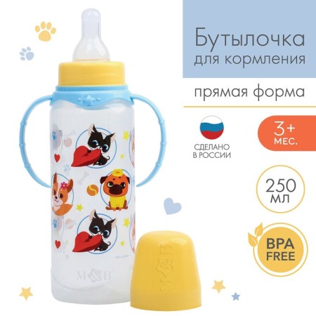 A bottle for feeding "Trend. Dogs ”, classic throat, 250 ml., 3 months, cylinder, with handles, blue color