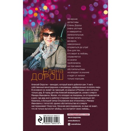 Королевская лилия. Дорош Е.-1
