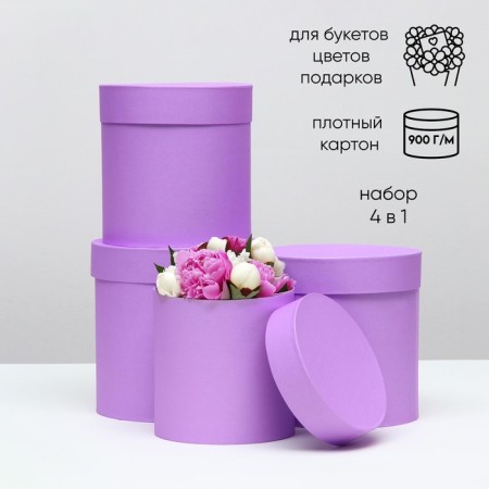 Set of round boxes 4 in 1 "Lilac" 20 x 20 - 13 x 13 cm