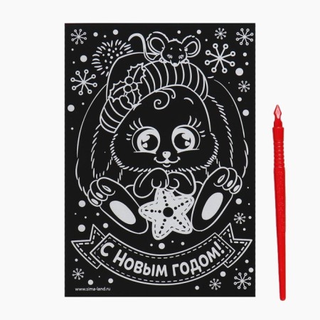 New Year's engraving "New Year! Bunny ", with the effect" Rainbow "-2