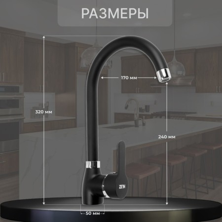Kitchen mixer Zein Z2630, single -leaf, cartridge ceramics 40 mm, black-1