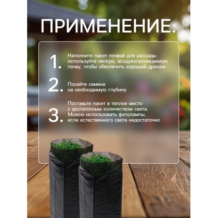 Package for seedlings, 1.6 l, 8 × 30 cm, polyethylene 50 μm thick, with perforation, black, Greengo-3