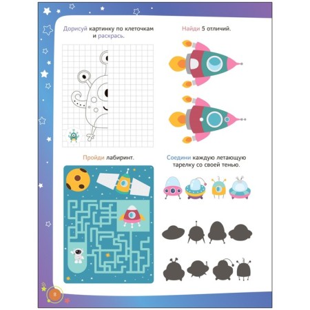 Funny activists "in space"-1