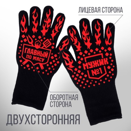 Refractory glove "No. 1", size 32 x 16 cm, 1 pcs-1