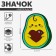 Avocado icon with a cerebral bone, colored in ferrous metal