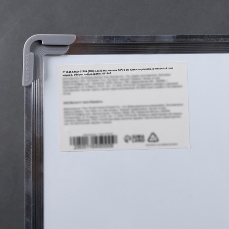 Magnetic board is one -sided, with a marker shelf, corrugated circulation-3
