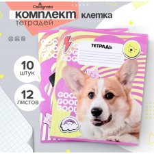 A set of notebooks of 10 pieces, 12 sheets in the Calligrata “dogs” cage, cover coated paper, VD-click, 5 types of 2 pieces