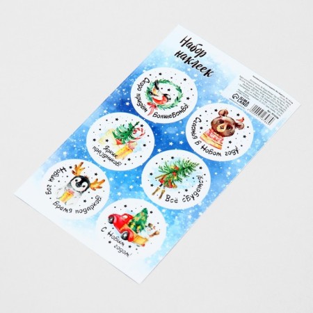 Stickers for flowers and gifts "everything will come true", 16 × 9.5 cm-1