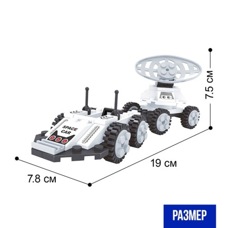 Designer Cosmos "Lunokhod", 69 parts-1