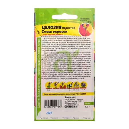 Flower seeds CEOPE "Curricular", mixture, seed. ALT, c/p, 0.2 g-1