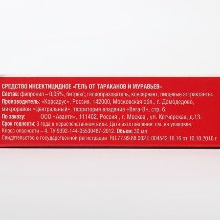 Гель от муравьев, Бдительный страж, с запахом ванили, 20 г-1