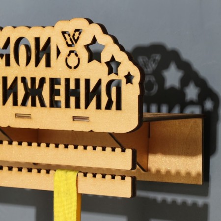 Moasses with the "My Achievements" shelf, light wood, 19x29 cm-1