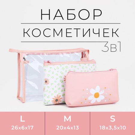 Набор косметичек 3 в 1 на молнии, цвет розовый