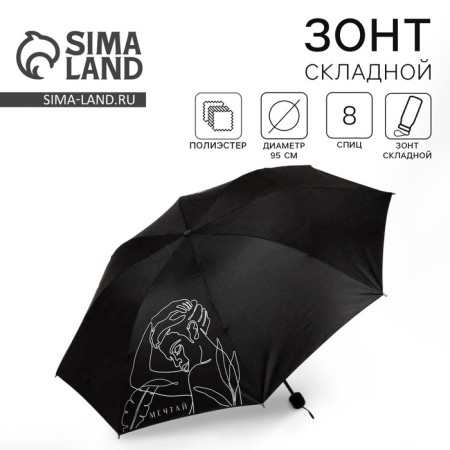 Women's mechanical umbrella “Dream!”, 8 spokes, d = 95, black color-7