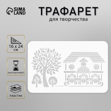 Plastic stencil 