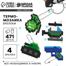Thermal -sized 