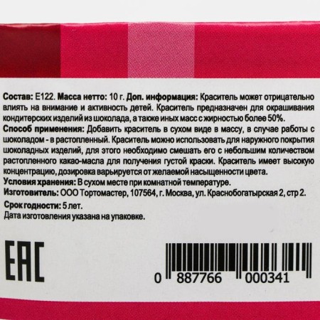 Dry Mixie dye, fat -soluble, royal burgundy 10 g-1
