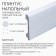 Floor floor 8 UHD 05/80 13x80x2400 mm, aluminum